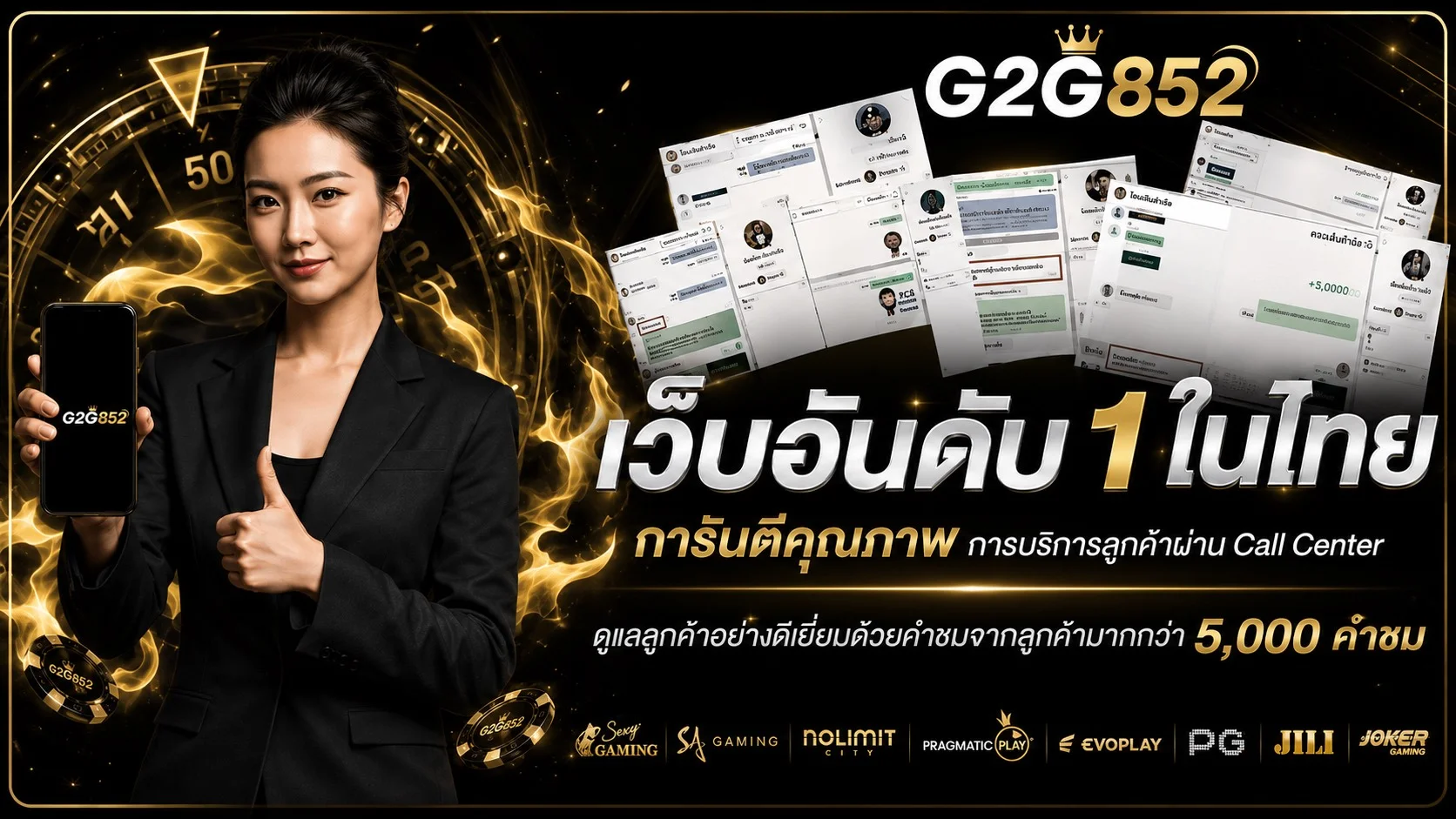 G2G852